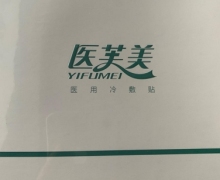 医芙美玻尿酸水润膜医用冷敷贴是真的吗