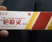 樱花慕疤痕灵冷敷凝胶是真的吗？