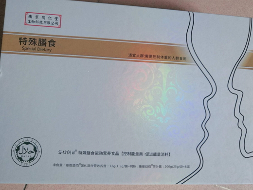 康维益佰强化复合营养昔