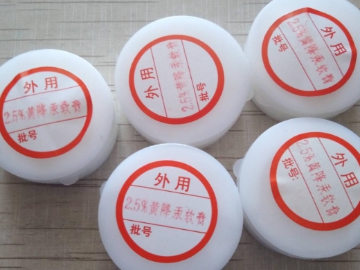 2.5%黄降汞软膏是真的吗?