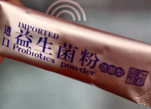 进口益生菌粉活菌型固体饮料