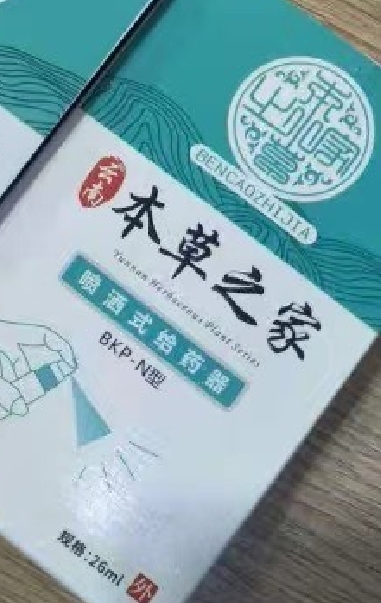 杨四郎丽足喷洒式给药器