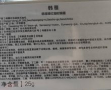 韩雅臻红凝时眼霜是真的吗？