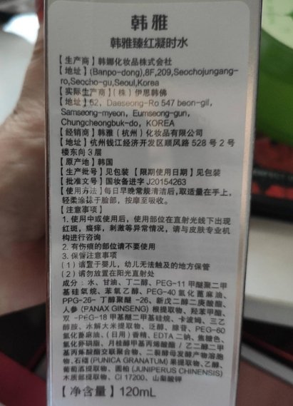 韩雅臻红凝时水