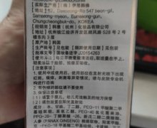 韩雅臻红凝时水是真的吗？