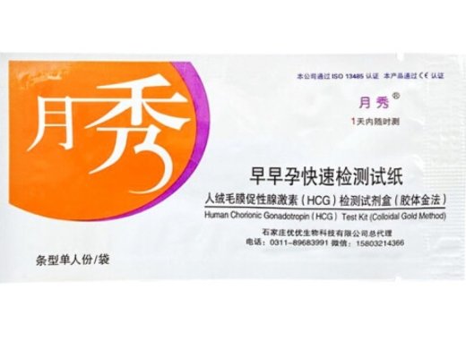 人绒毛膜促性腺激素(HCG)检测试剂盒(胶体金法)