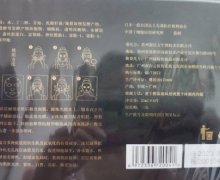 媚力新生保湿抗皱面膜是真的吗