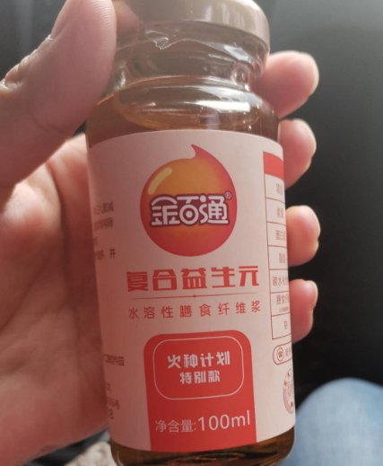 金百通复合益生元水溶性膳食纤维浆