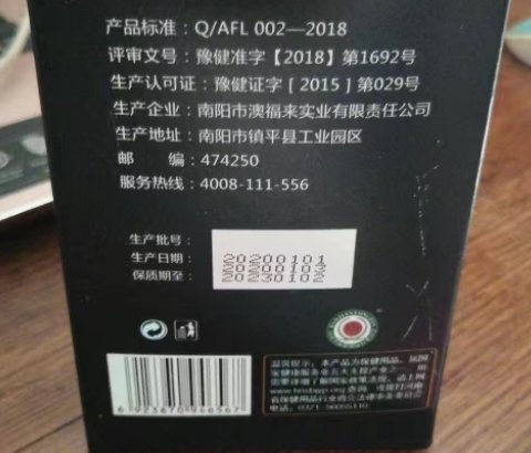 妮莉丝瘦身肚脐保健贴