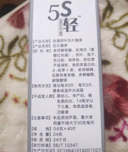典尊优品5S轻玫瑰荷叶压片糖果