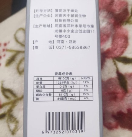 典尊优品5S轻玫瑰荷叶压片糖果