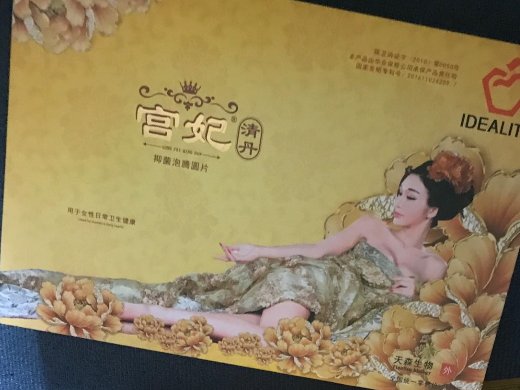 宫妃清丹抑菌泡腾片