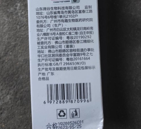 燕窝凝玉防护喷雾