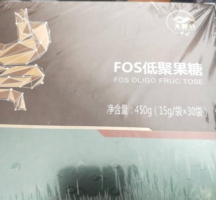 天健谷FOS低聚果糖