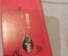 卡米灡当归温舒精华液是真的吗？