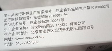 捌伍柒液体伤口辅料