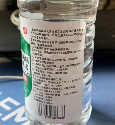 奕恒75%医用酒精消毒液