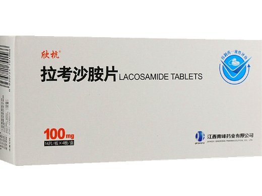 拉考沙胺片
