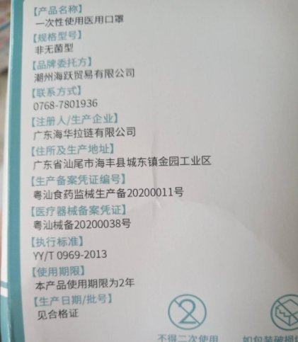  一次性使用医用口罩