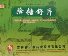 糖愈康糖量转化剂是真药还是假药？