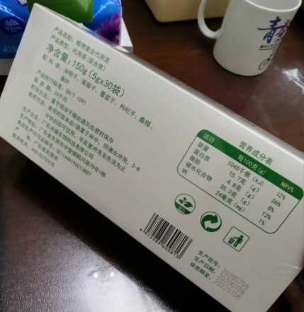 倾伈御方植物复合代用茶