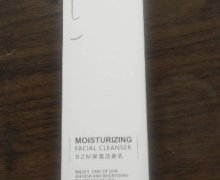 BZM保湿洁面乳是真的吗？