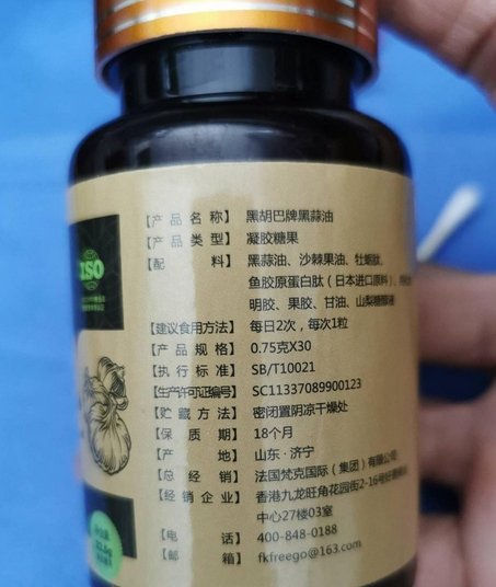 黑胡巴牌黑蒜油凝胶糖果