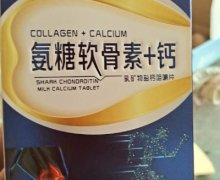 宏坊三尢全康氨糖软骨素+钙是真的吗？乳矿物盐钙咀嚼片