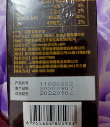 南京同仁堂绿金家园黑松露鹿鞭人参压片糖果