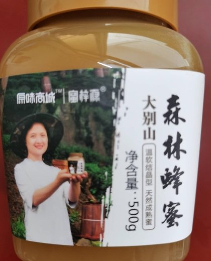 原味商城蜜梓源大别山森林蜂蜜