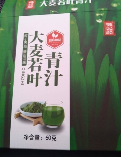 桃妃颜大麦若叶青汁