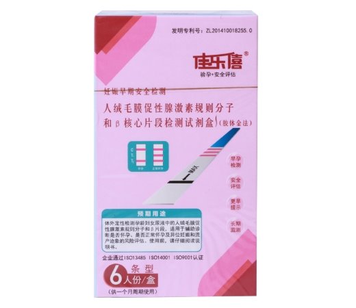 人绒毛膜促性腺激素规则分子和β核心片段检测试剂盒(胶体金法)