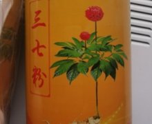 三七粉价格对比 100g 同仁堂参茸中药