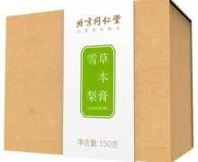 北京同仁堂雪梨草本膏价格对比 150g