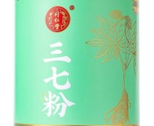 同仁堂三七粉价格对比 260g 参茸中药