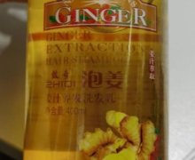 致奇姜汁养发洗发乳是真的吗？