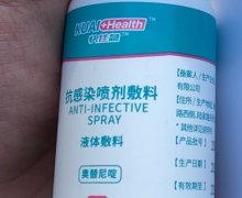 快佳急抗感染喷剂敷料液体敷料是真的吗？