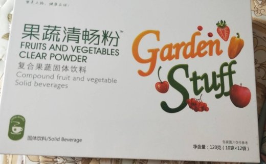 果蔬清畅粉复合果蔬固体饮料