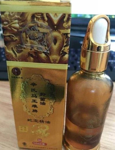 辛氏马王堆牌抑菌油蛇宝精油