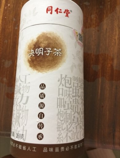 决明子茶