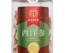 同仁堂西洋参价格对比 120g(大片)