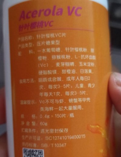 小哥针叶樱桃维生素C咀嚼片压片糖果