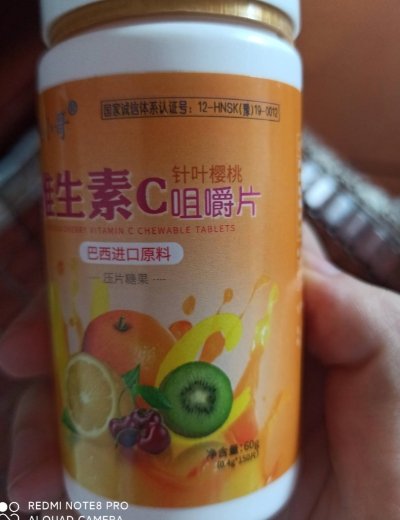 小哥针叶樱桃维生素C咀嚼片压片糖果