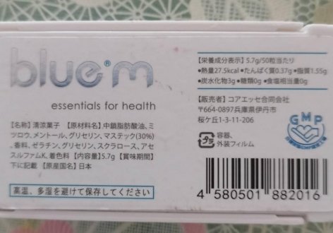bluem清凉果子