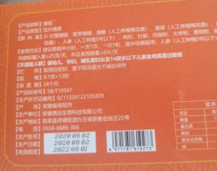 傲远佳烁雄挺压片糖果