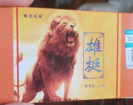 傲远佳烁雄挺压片糖果