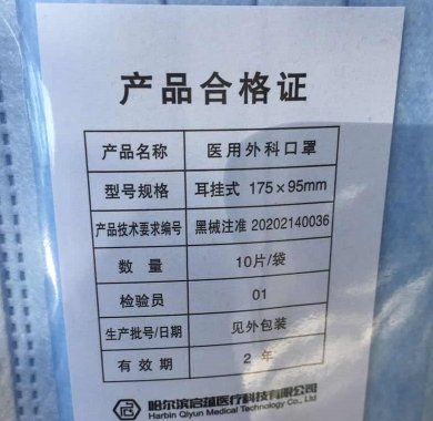 医用外科口罩