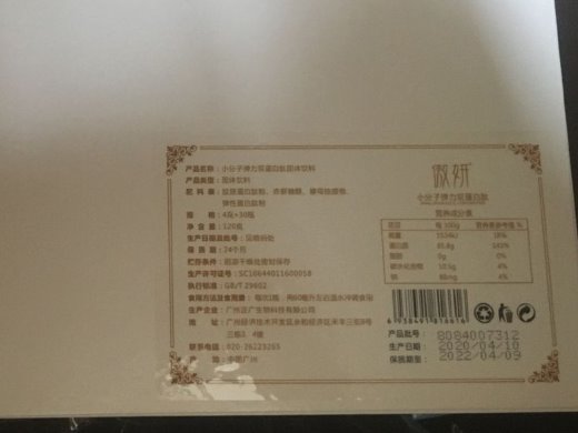 傲妍小分子弹力双蛋白肽固体饮料