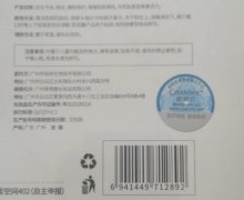 寡肽焕颜修护溶酶液是真的吗？