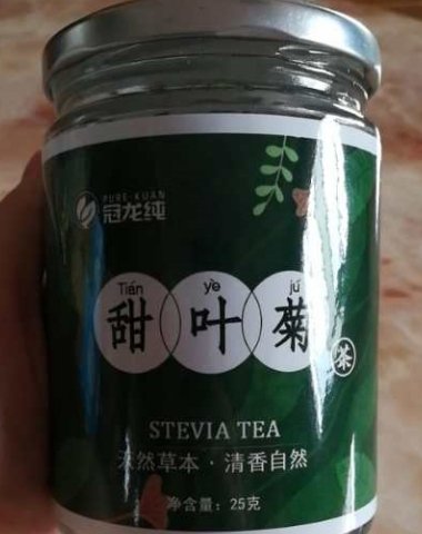  甜叶菊茶